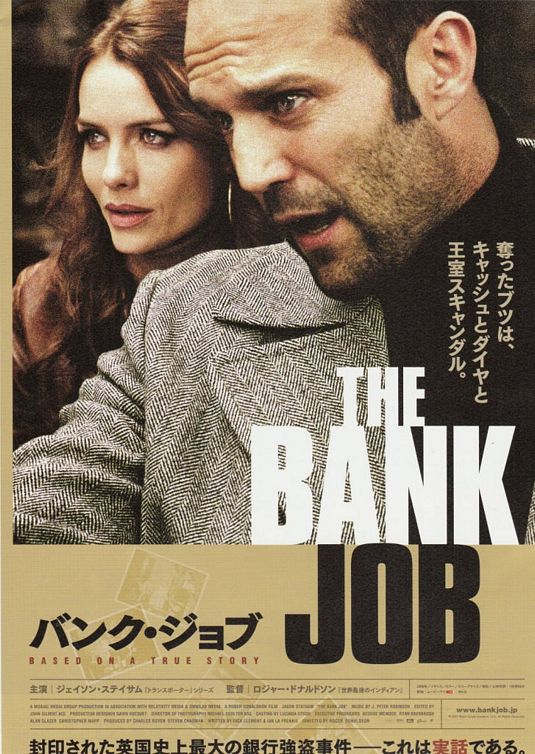 bank_job_ver4