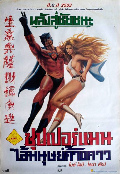 thai-poster-supersonic-man